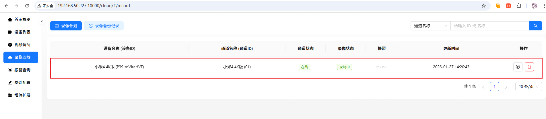 image-20260127142109380