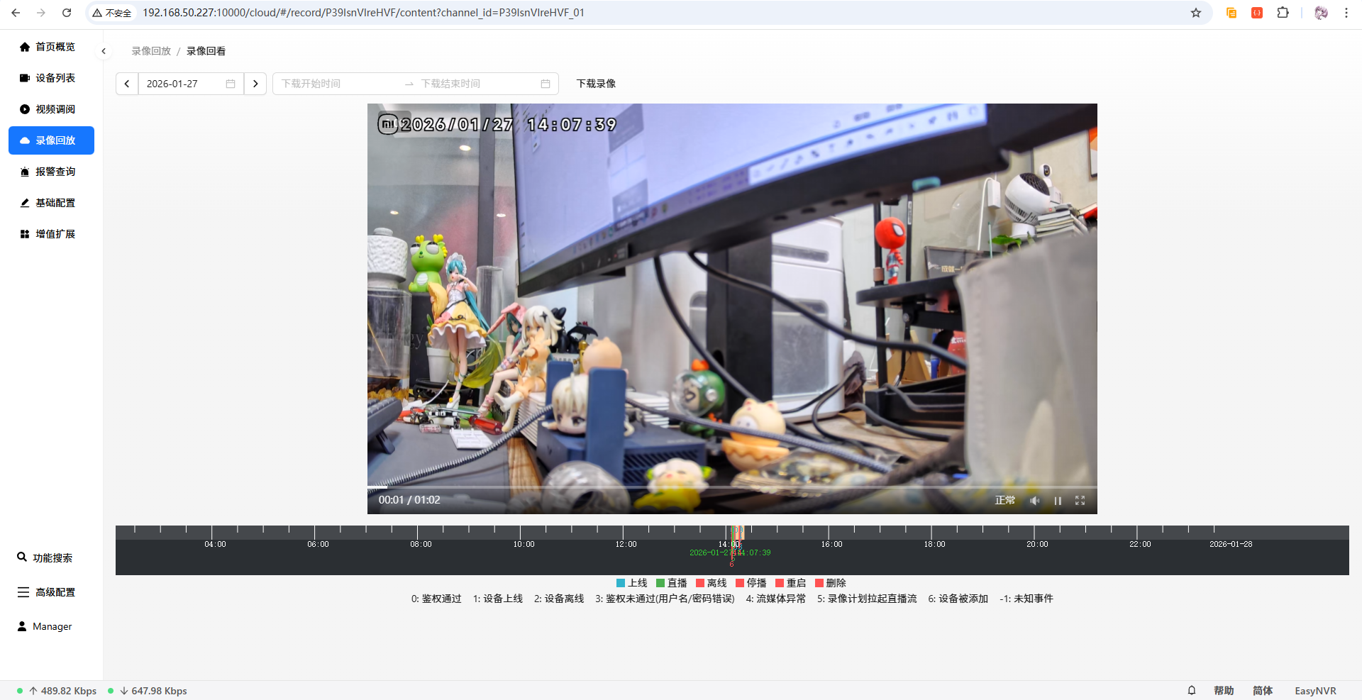 image-20260127142155241