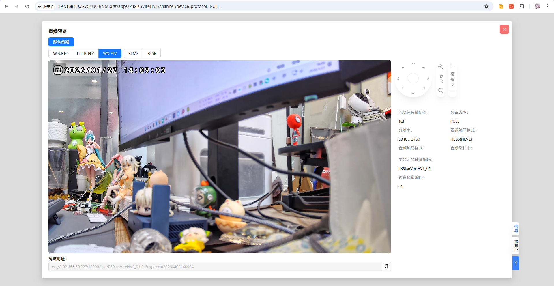 image-20260130160459154