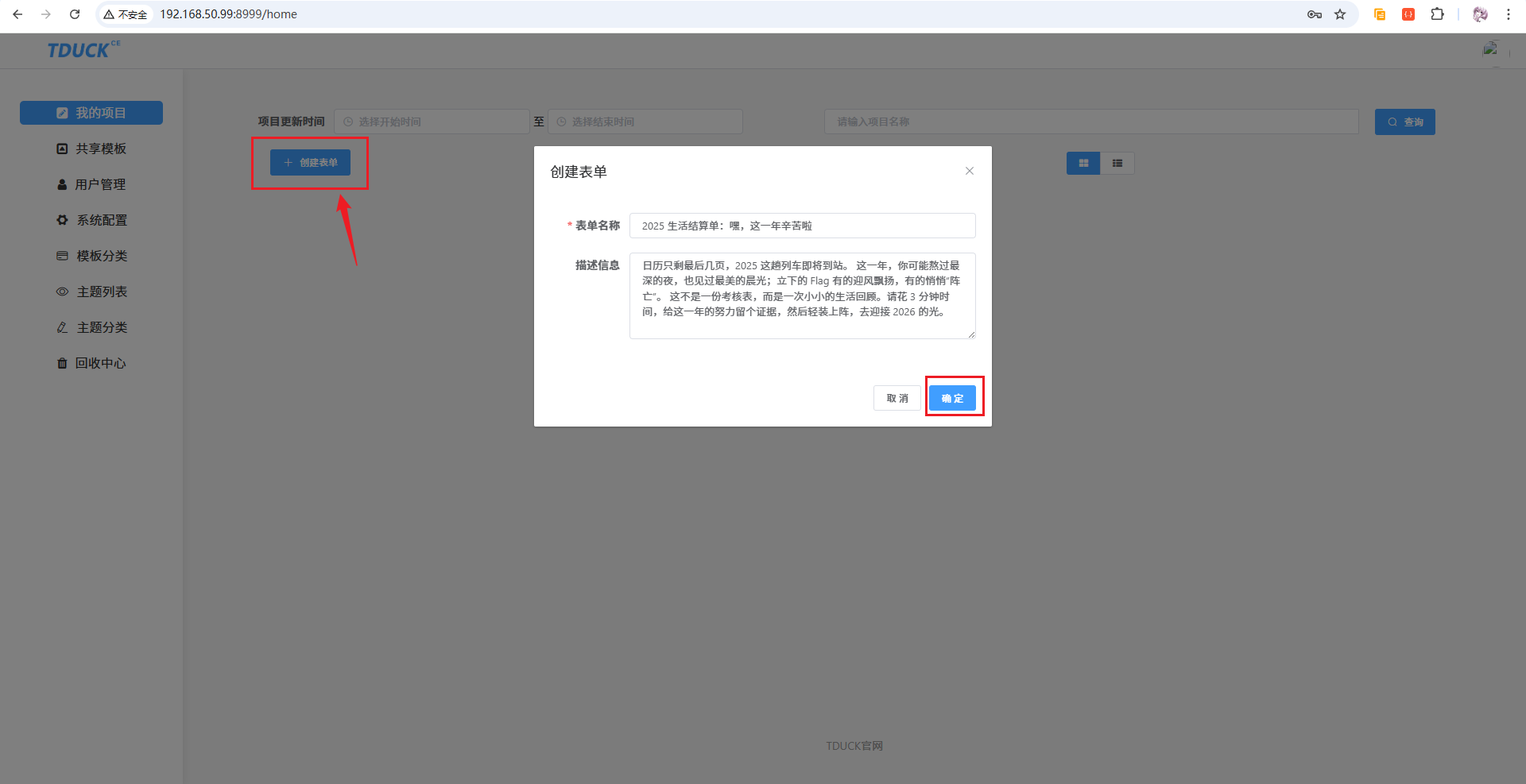 image-20260130175753506