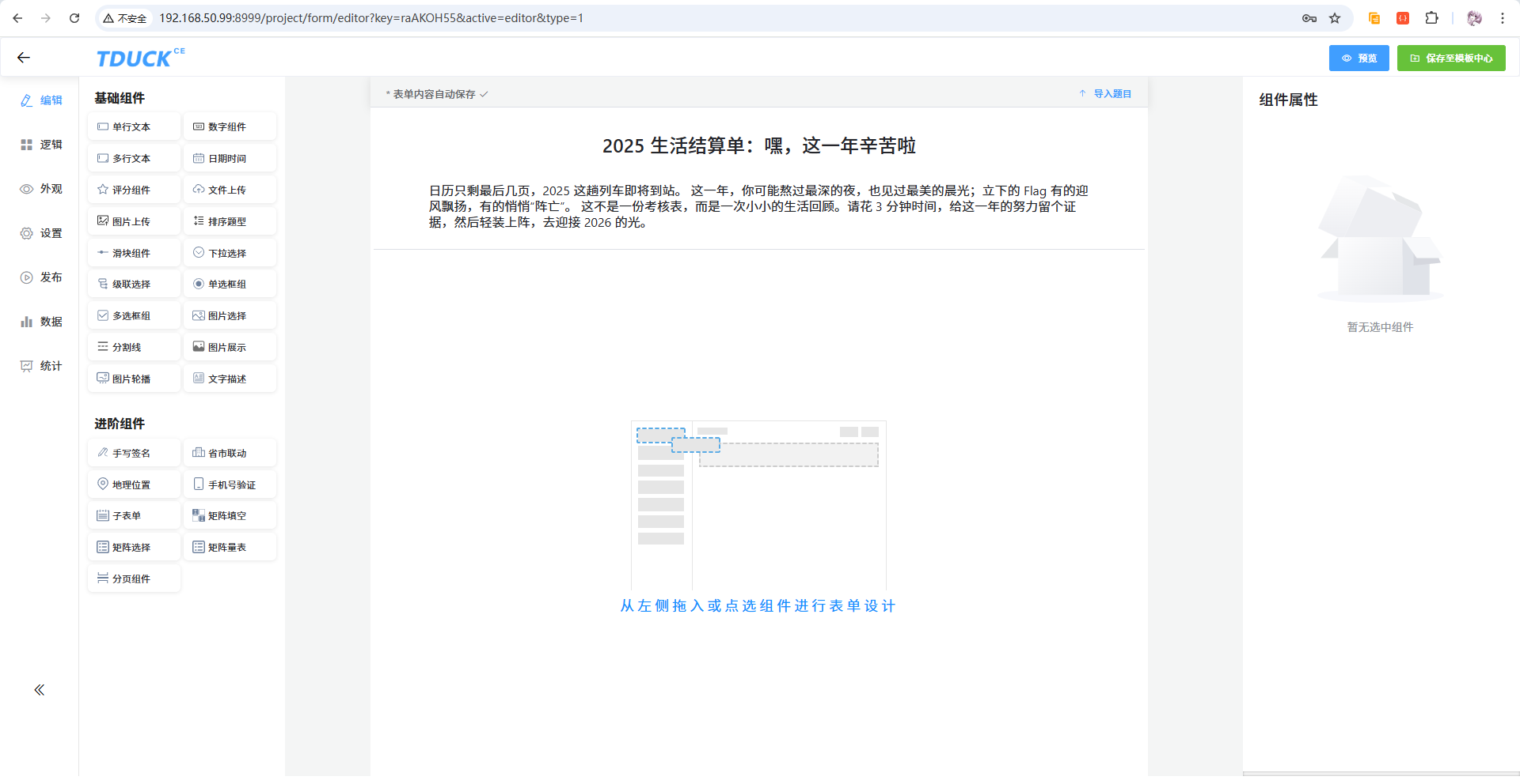 image-20260130175849616