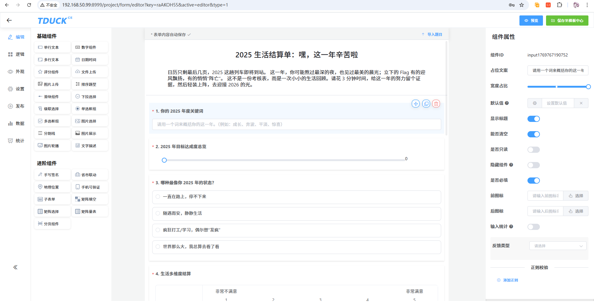 image-20260130192825688