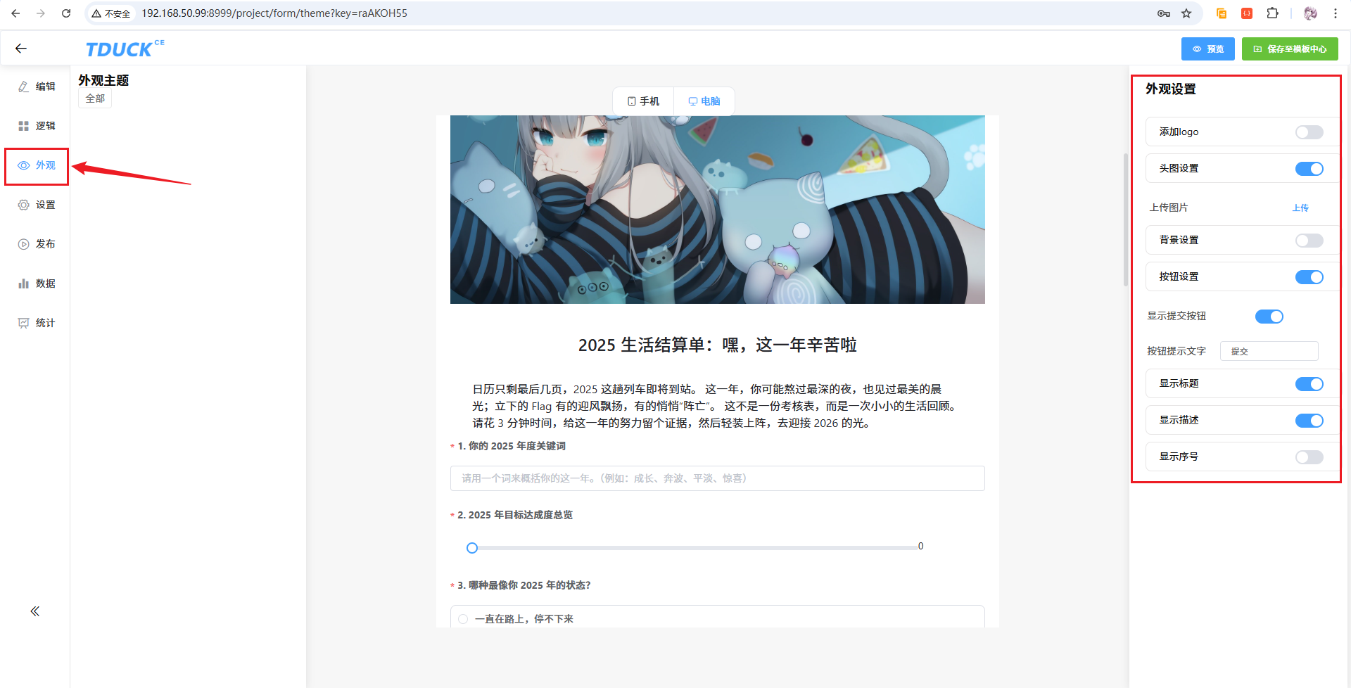 image-20260130193123839