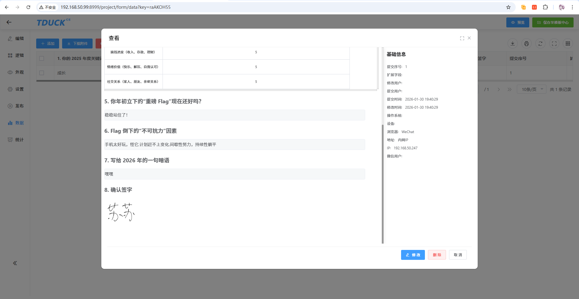 image-20260130194155690