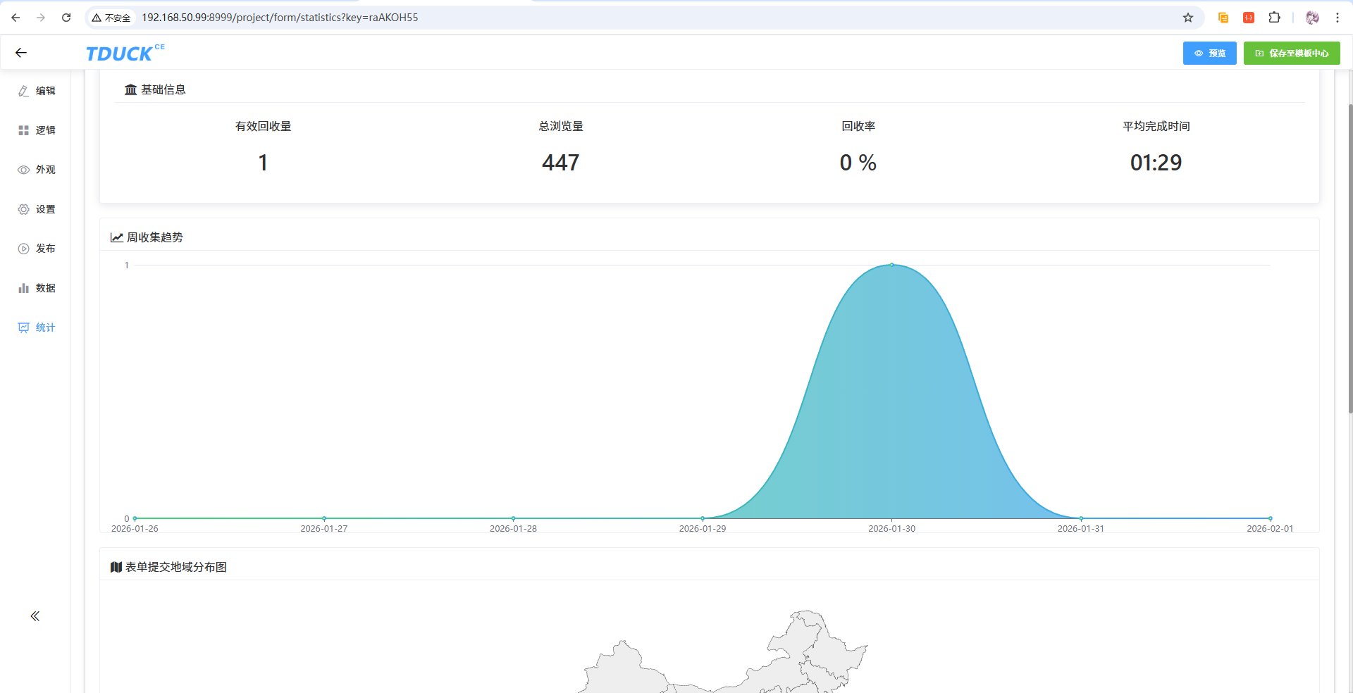 image-20260130194312282