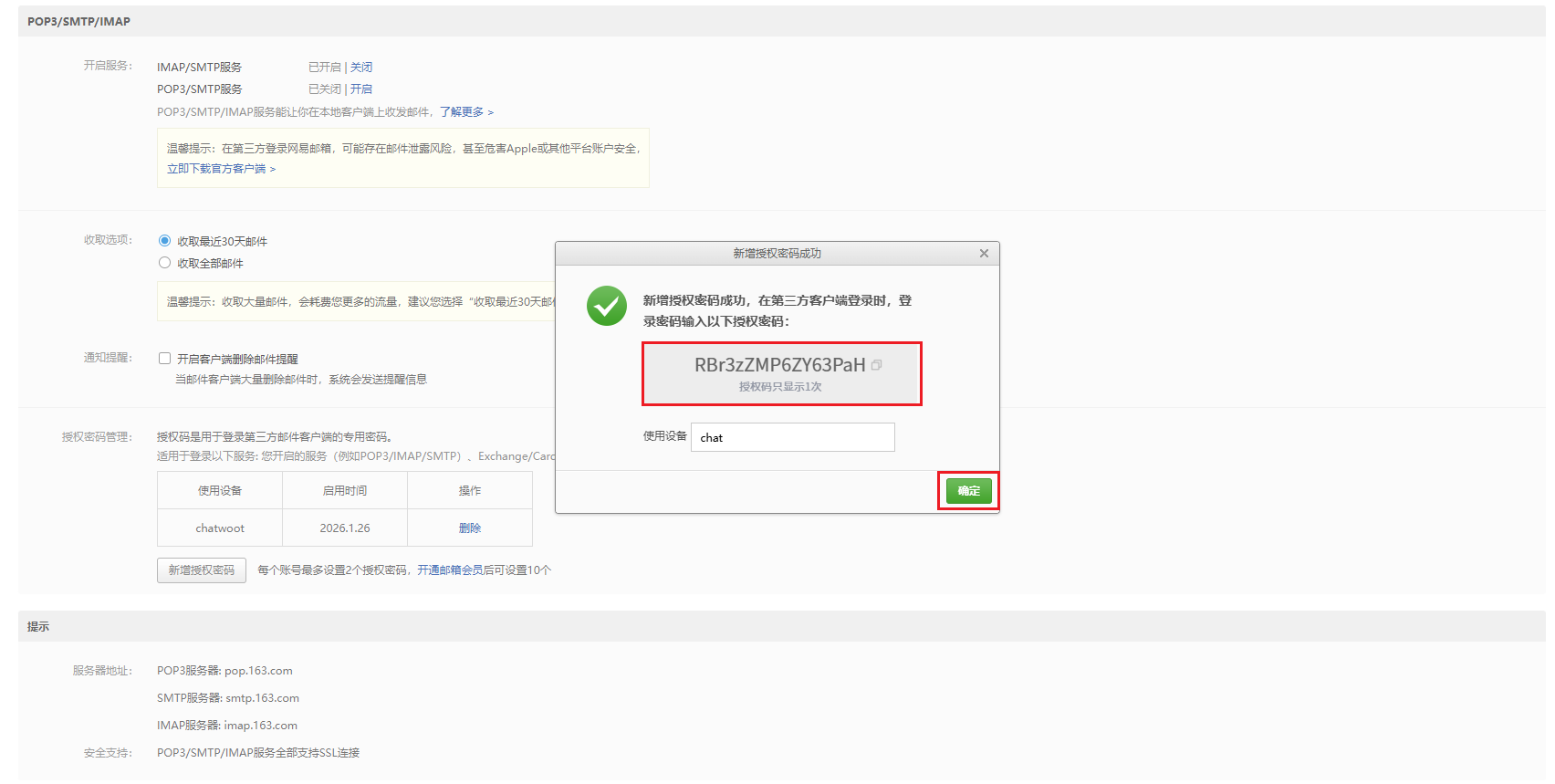 image-20260201202931650