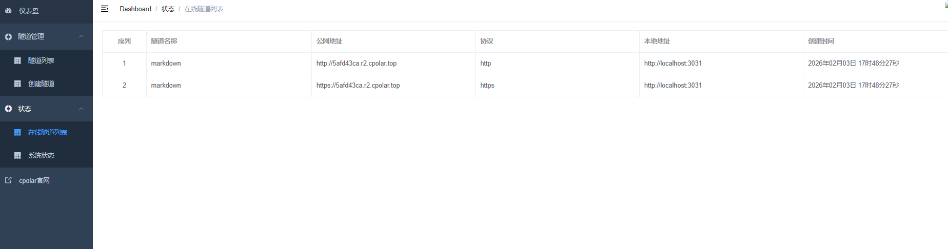 image-20260203174833733