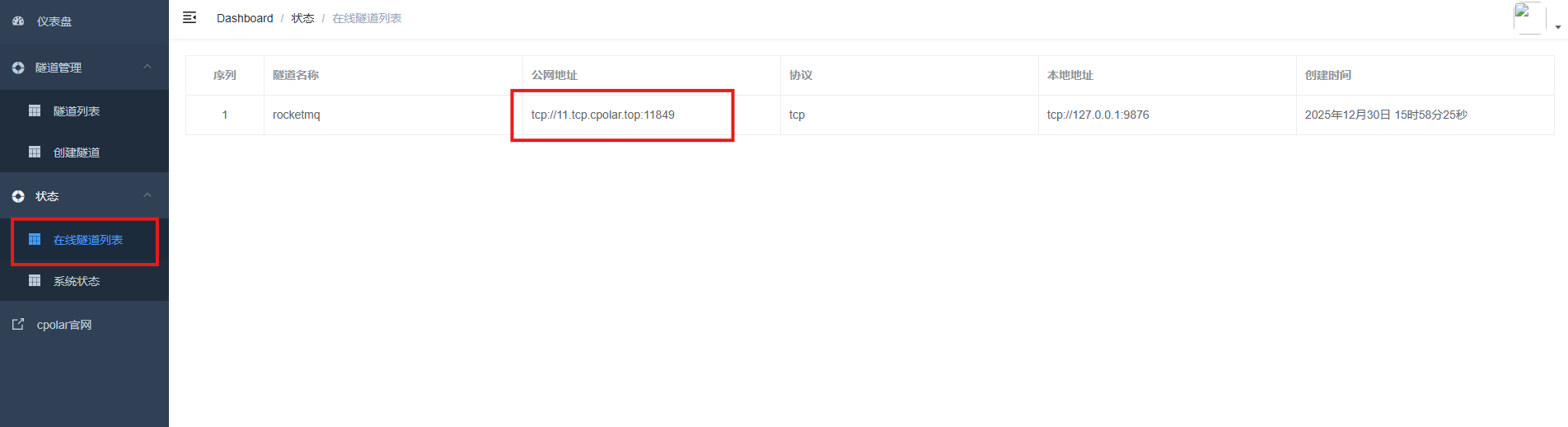 image-20251230155851314