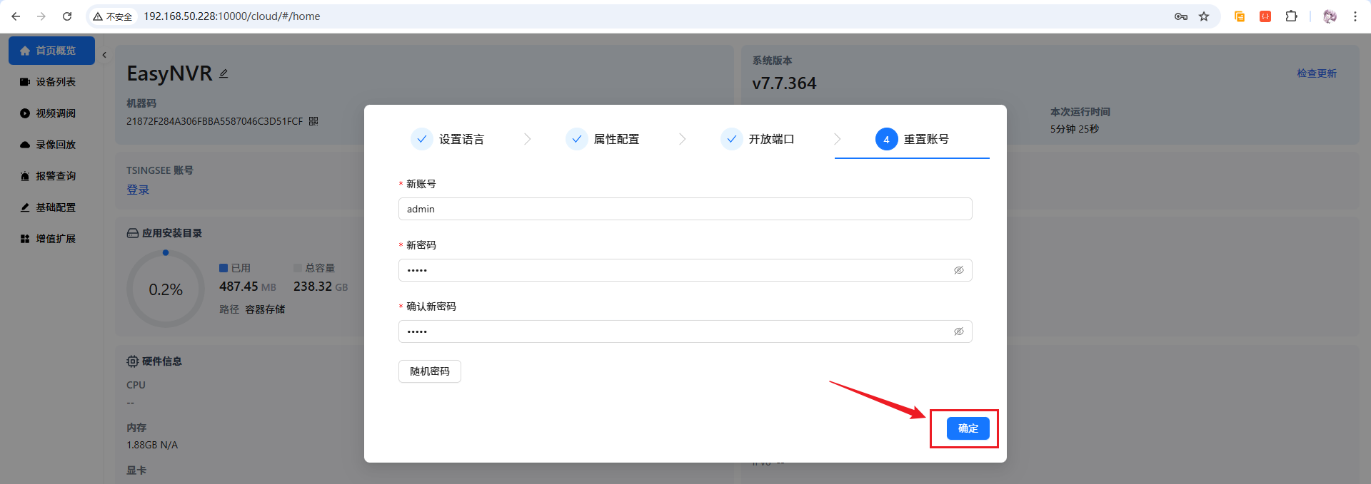 image-20260206142518902