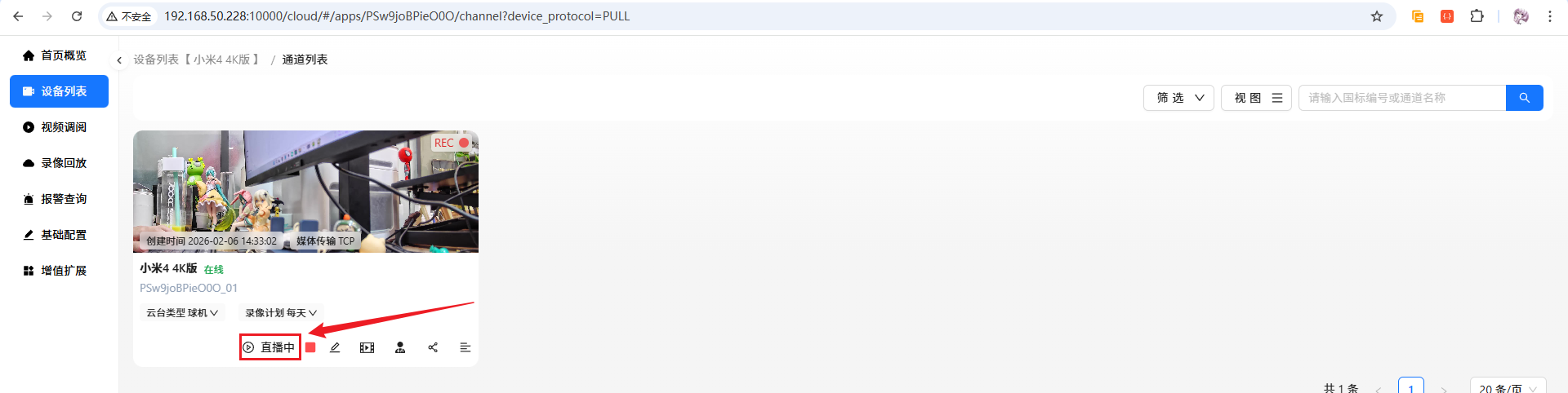 image-20260206143541108