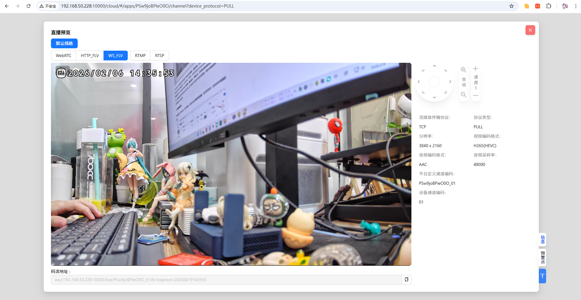 image-20260206143611215