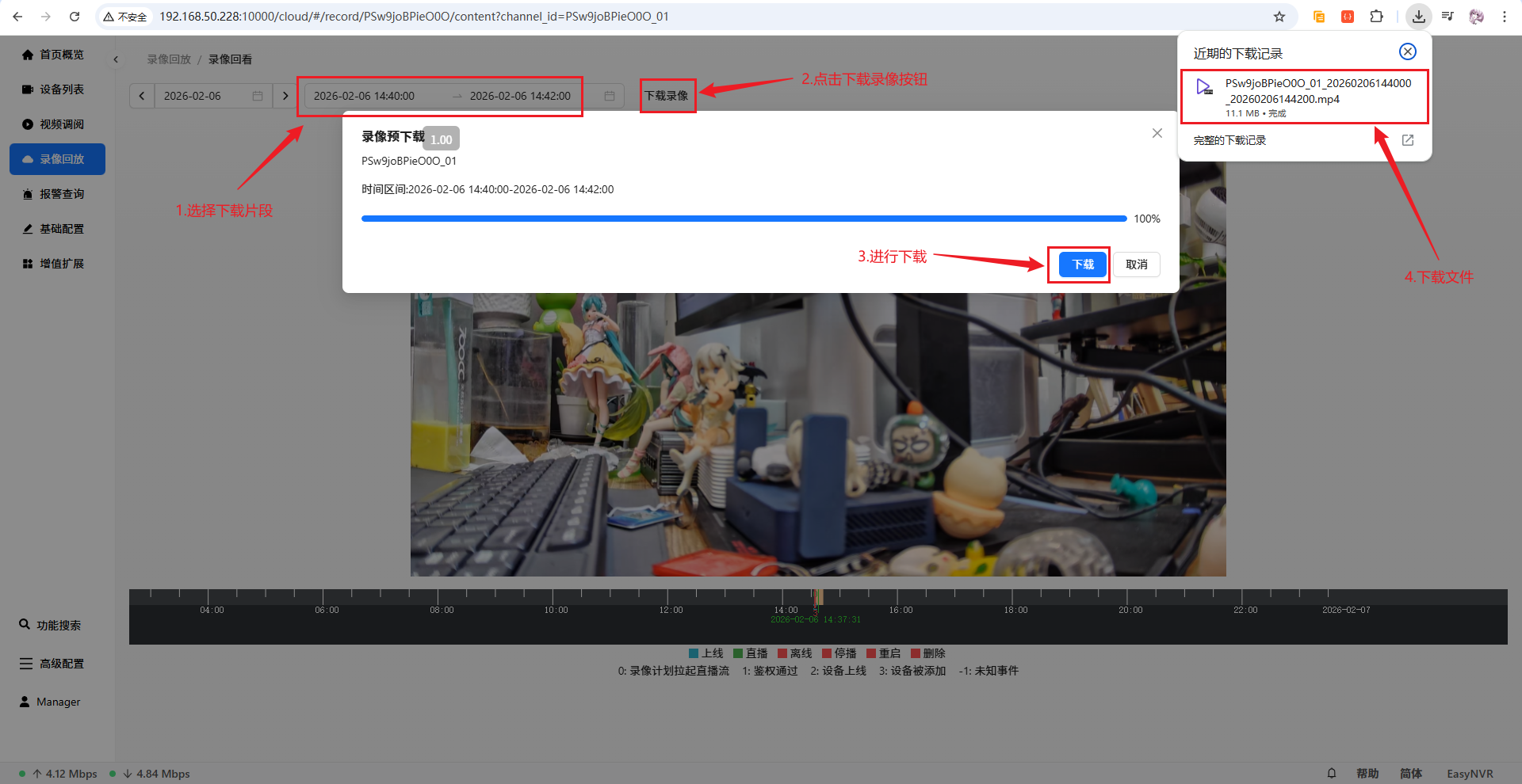 image-20260206144806195