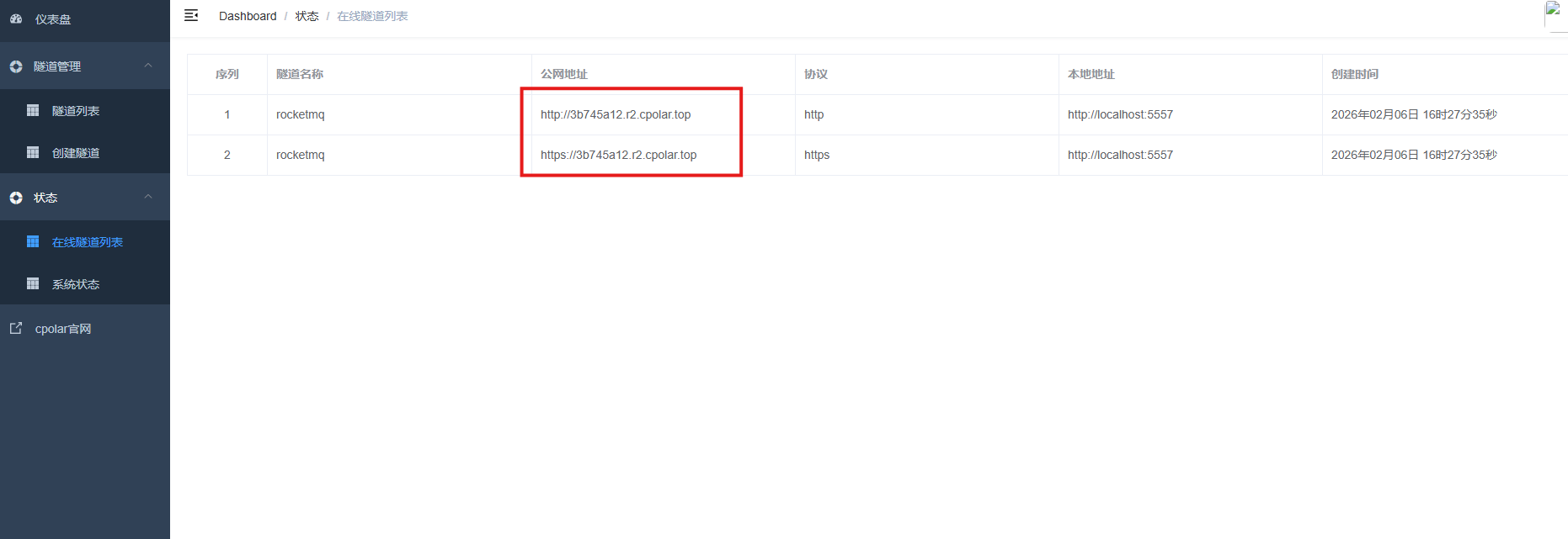 image-20260206162750384