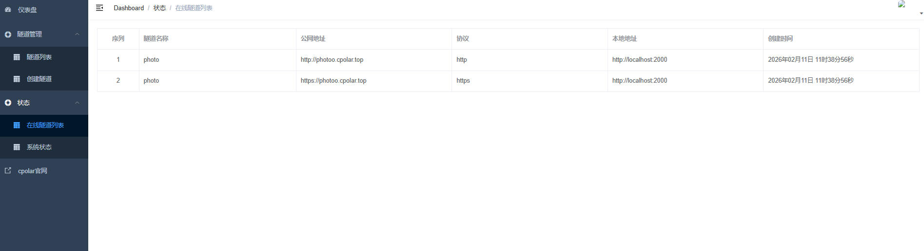 image-20260211113904561