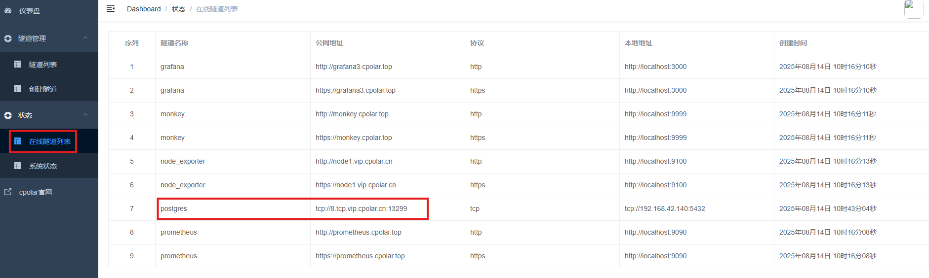 image-20250814104335429