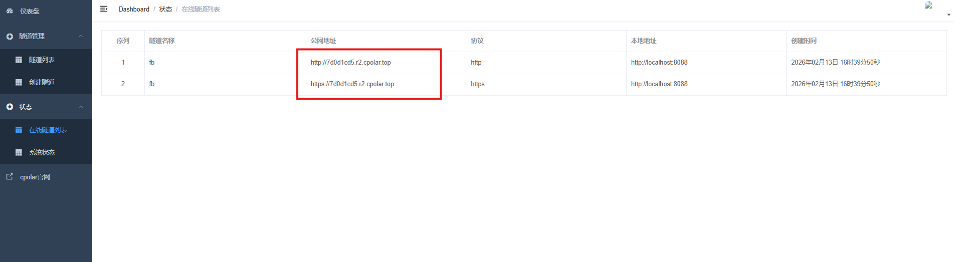 image-20260213164000873