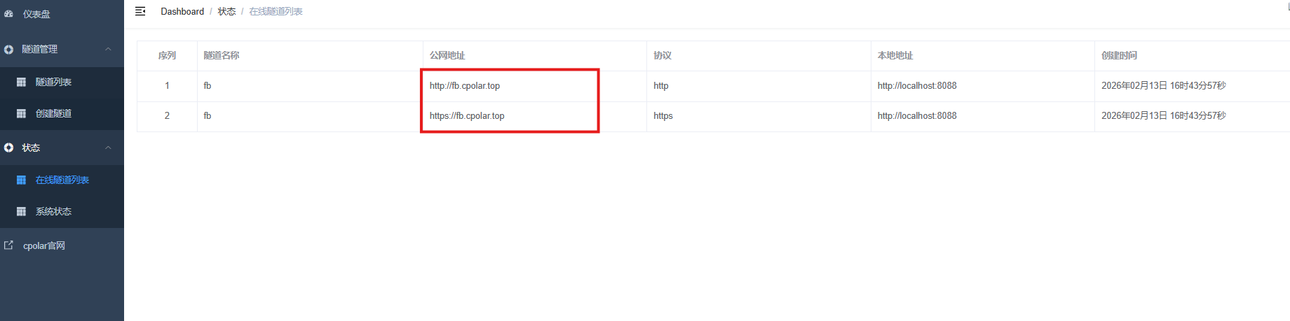 image-20260213164408443