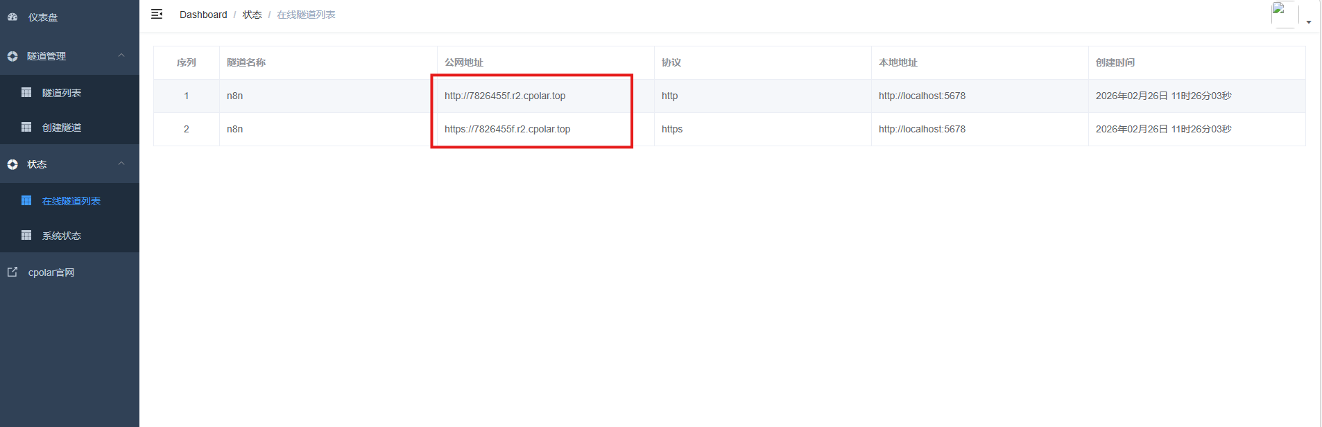 image-20260226112621543