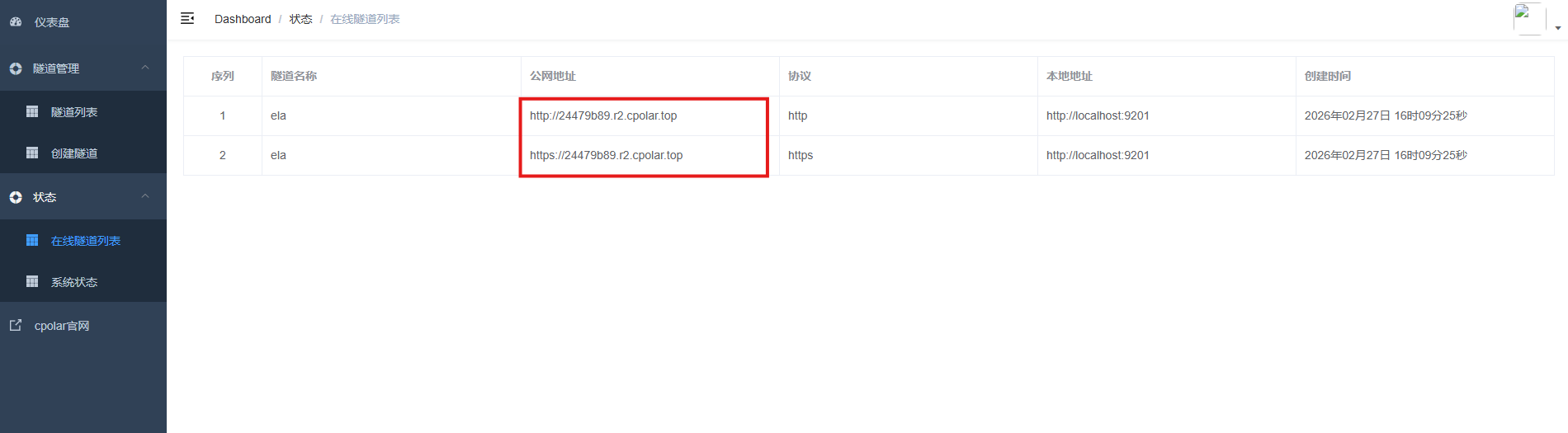 image-20260227161103974