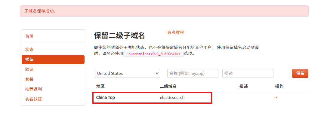 image-20260227162119323