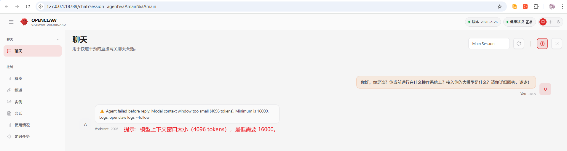 image-20260228200719600