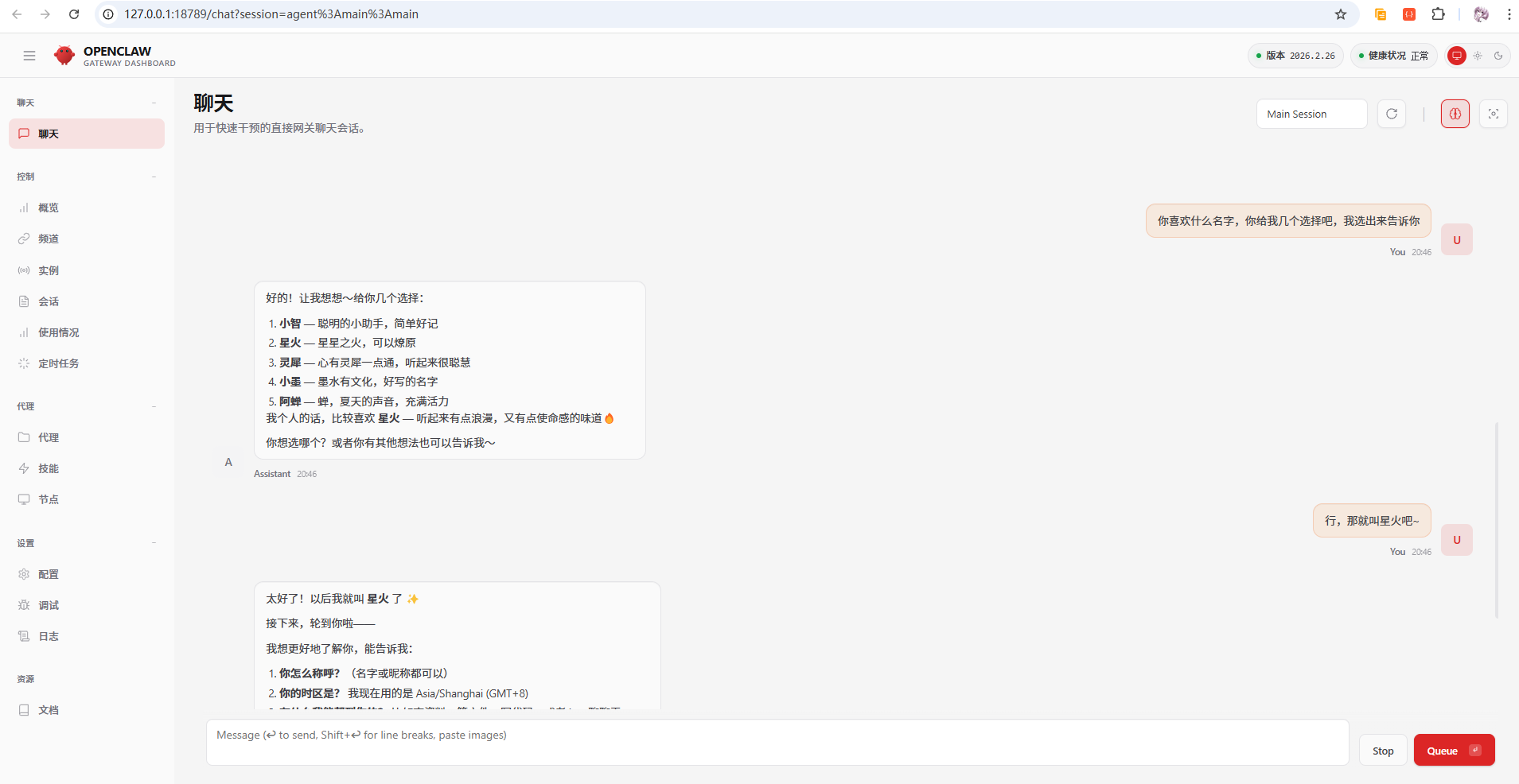 image-20260228204916073