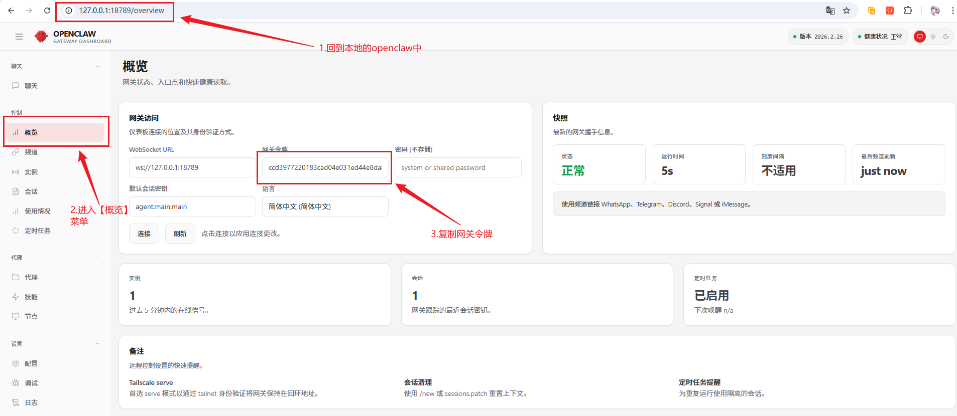 image-20260301202003453