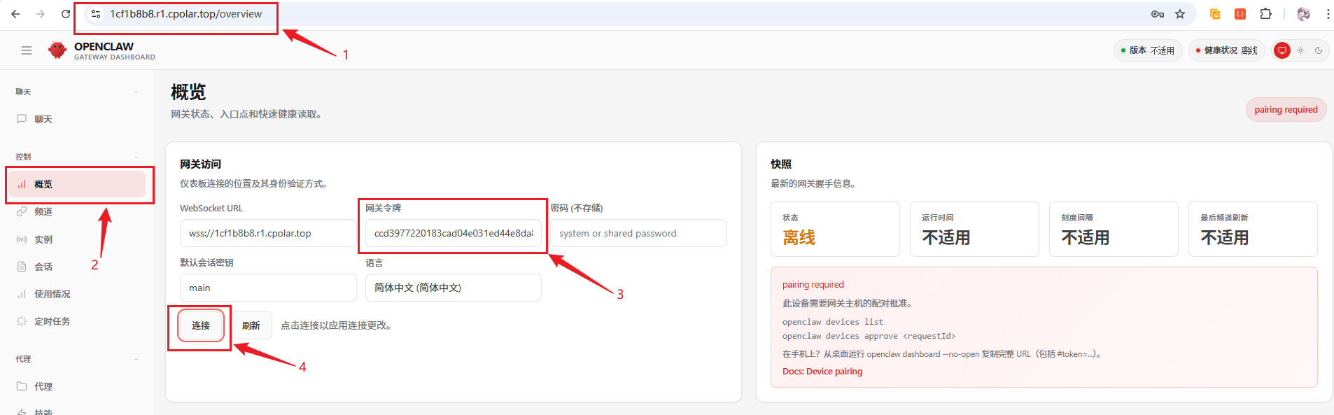 image-20260301202127989