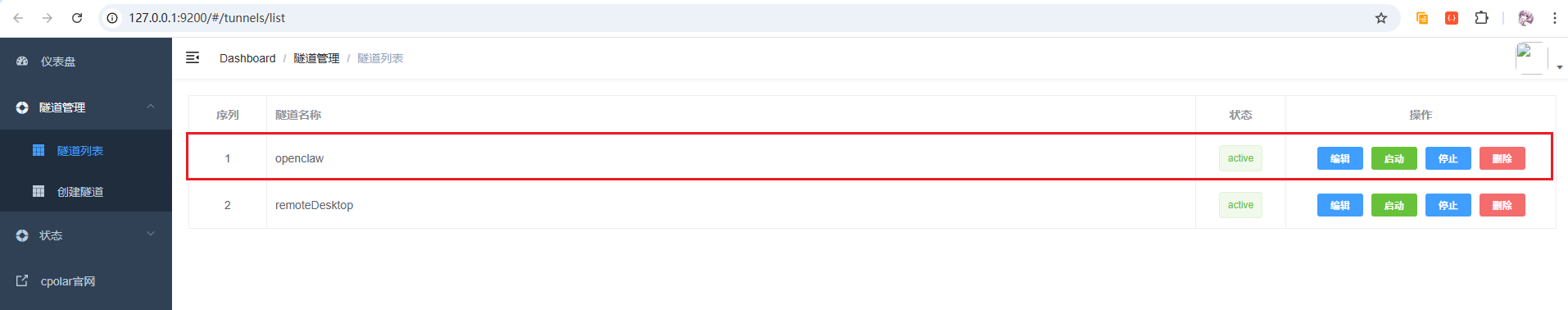 image-20260301205121993