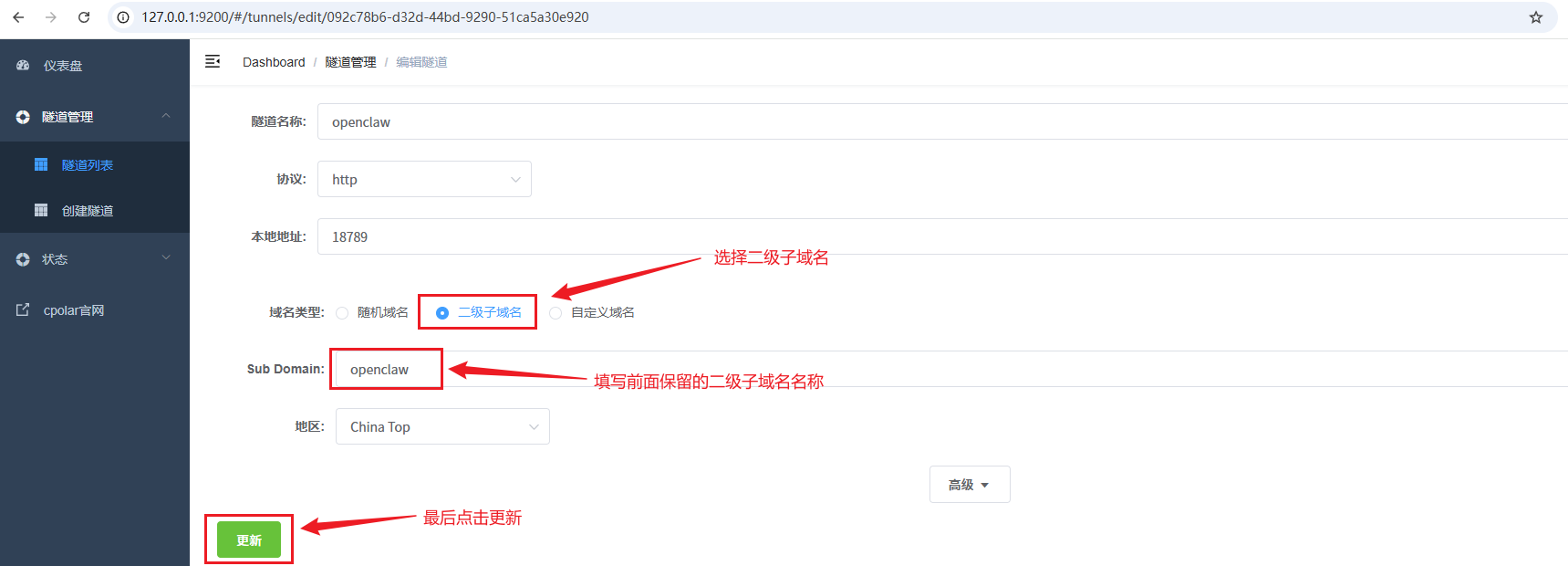 image-20260301205247269