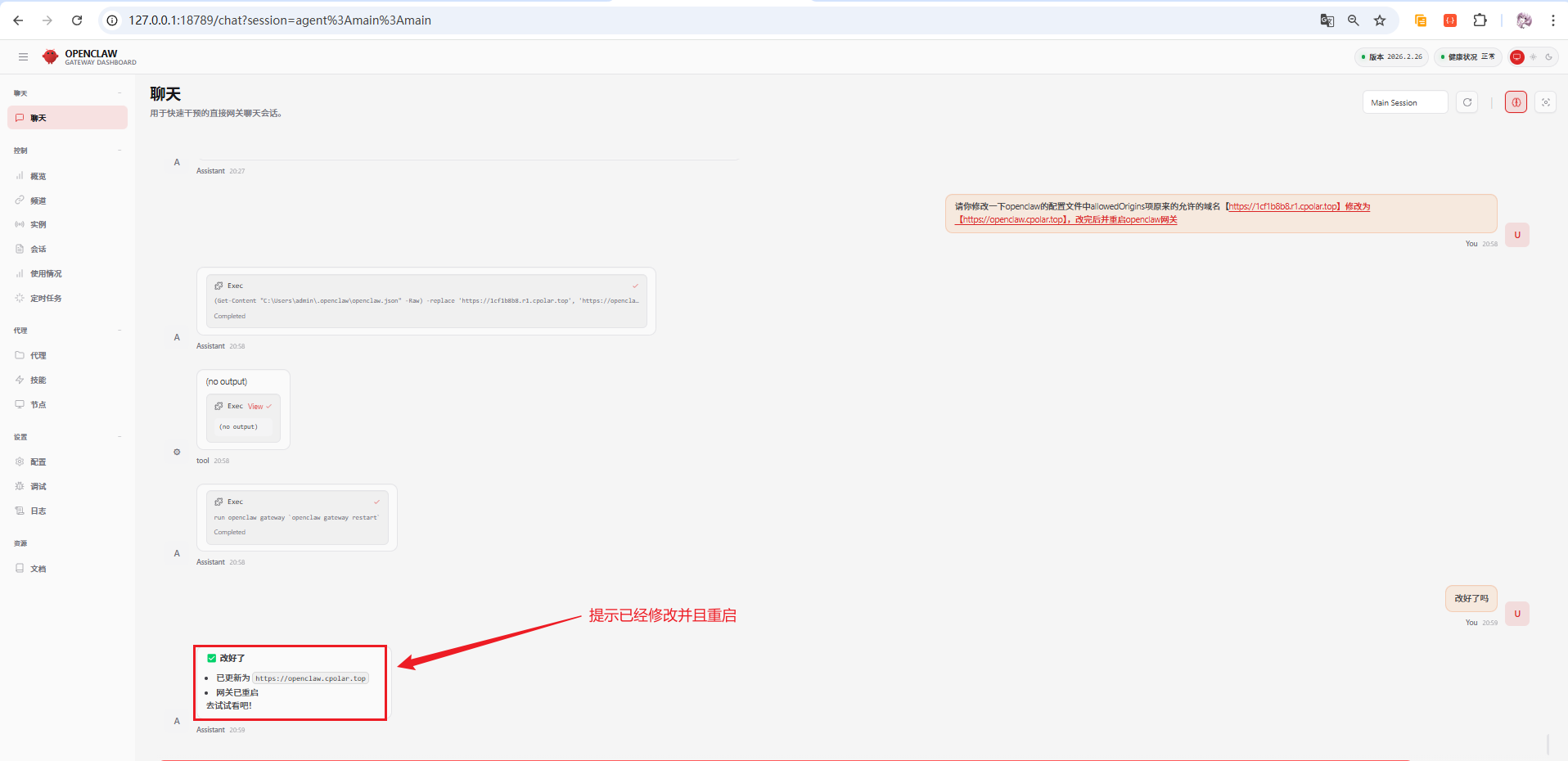 image-20260301210000773