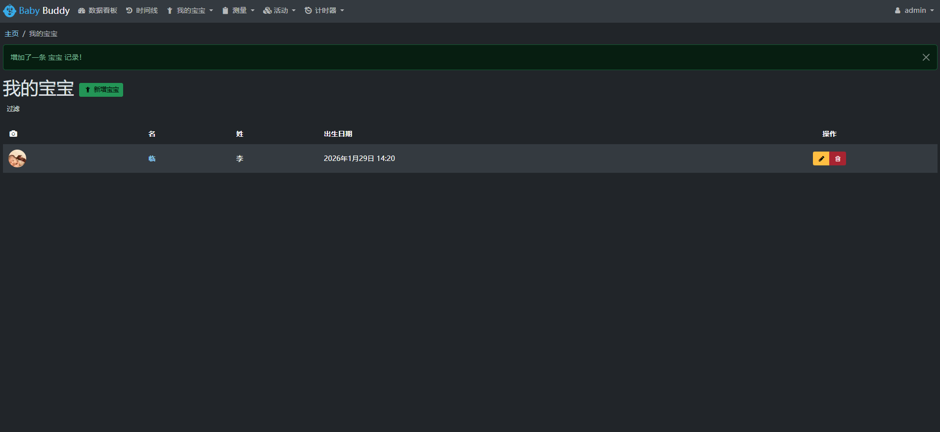 image-20260304111929156