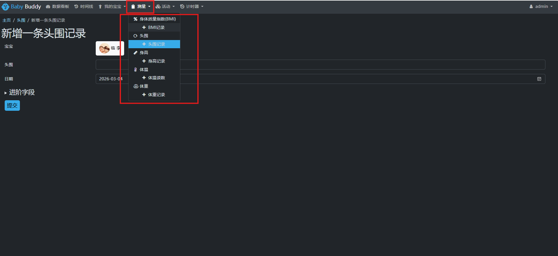 image-20260304112103057