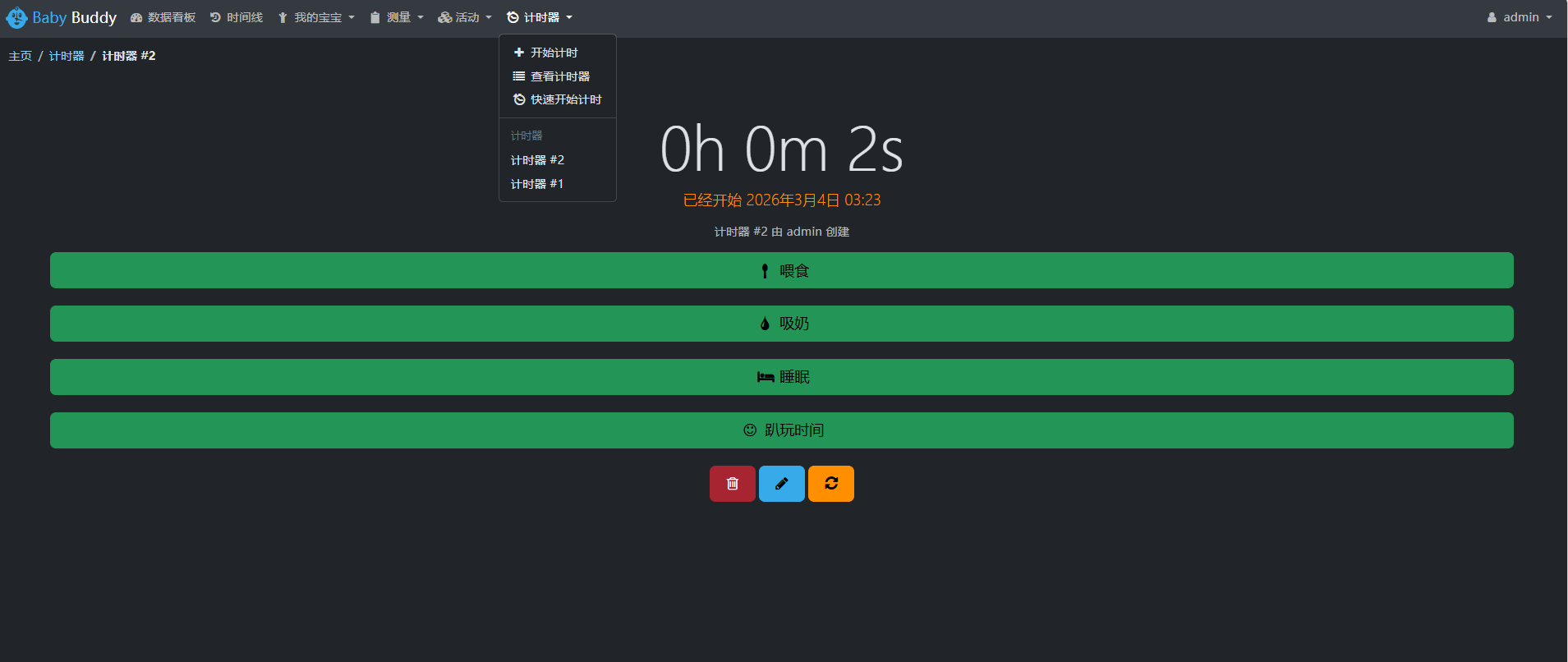 image-20260304112413545