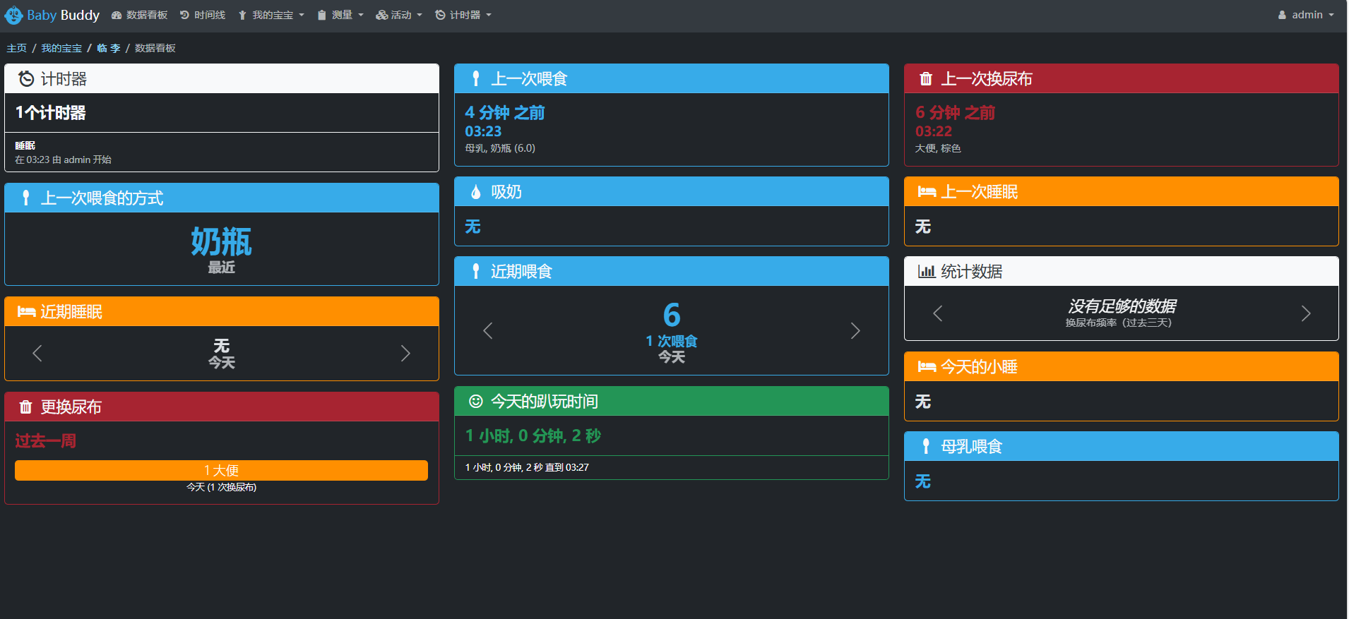 image-20260304112832374