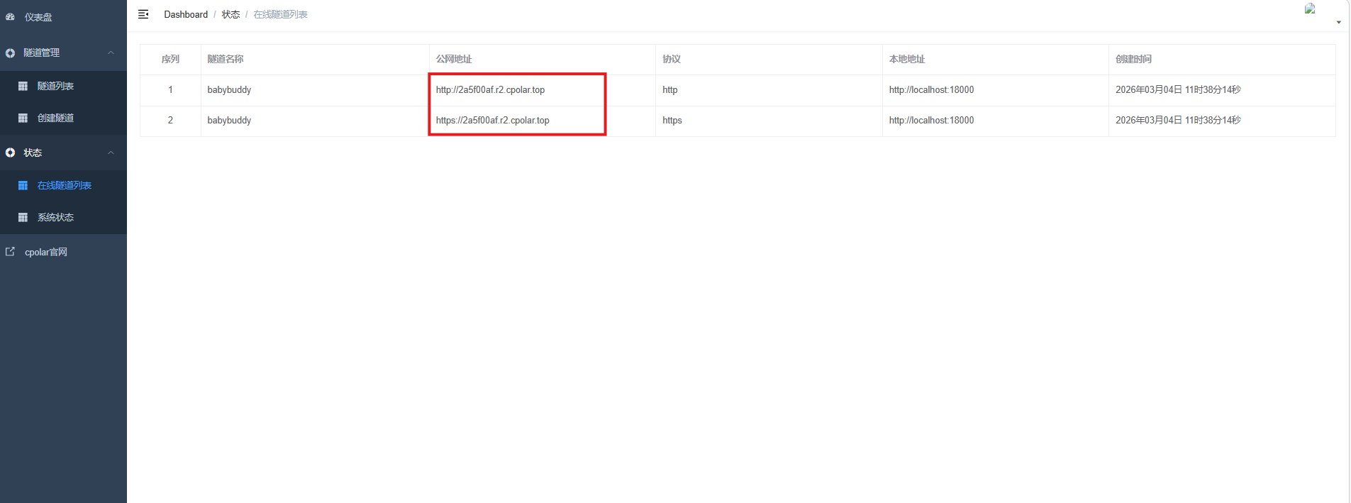 image-20260304113826745