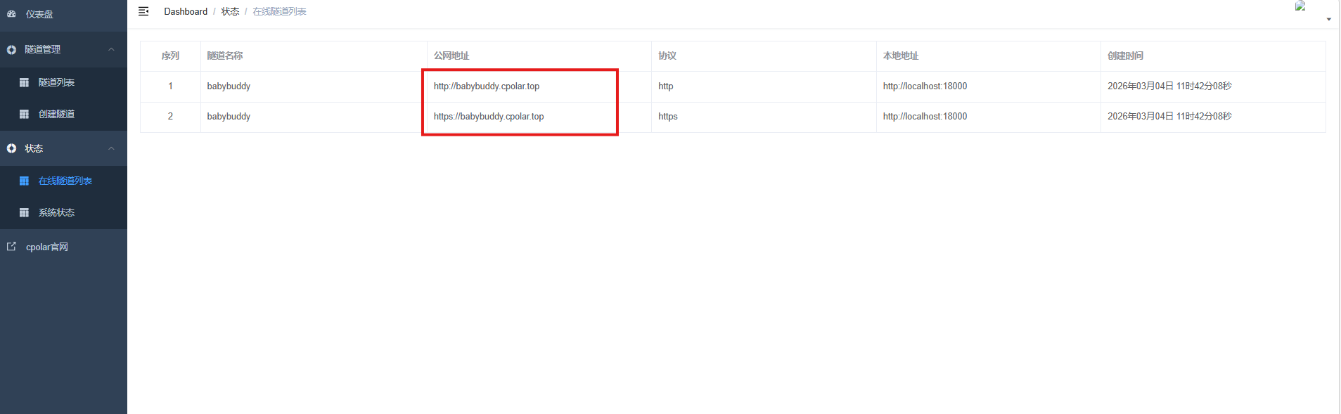 image-20260304114221191