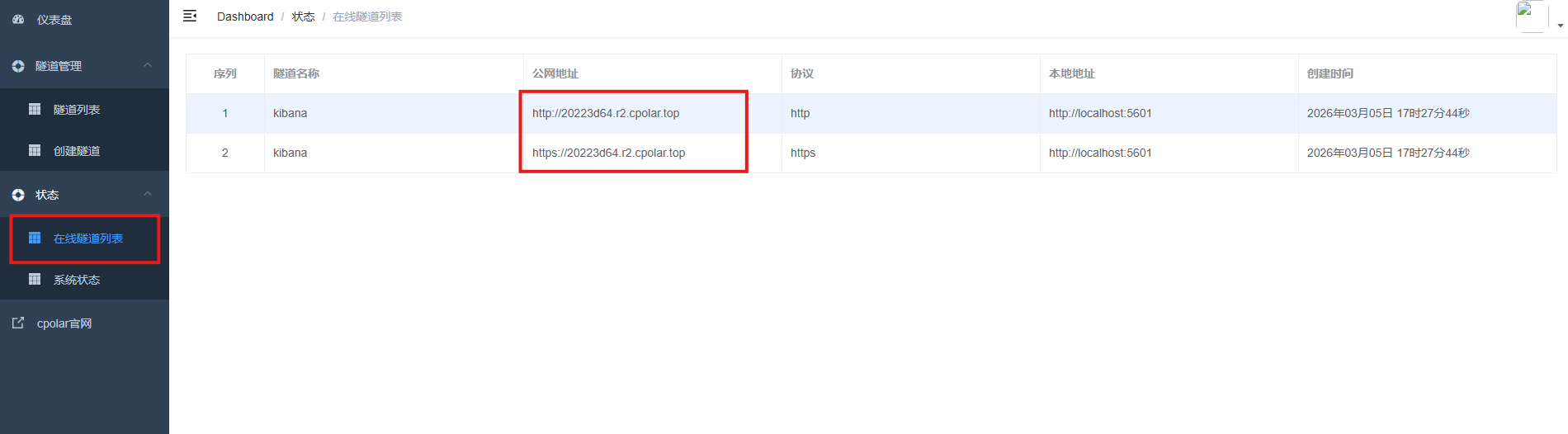 image-20260305172822825