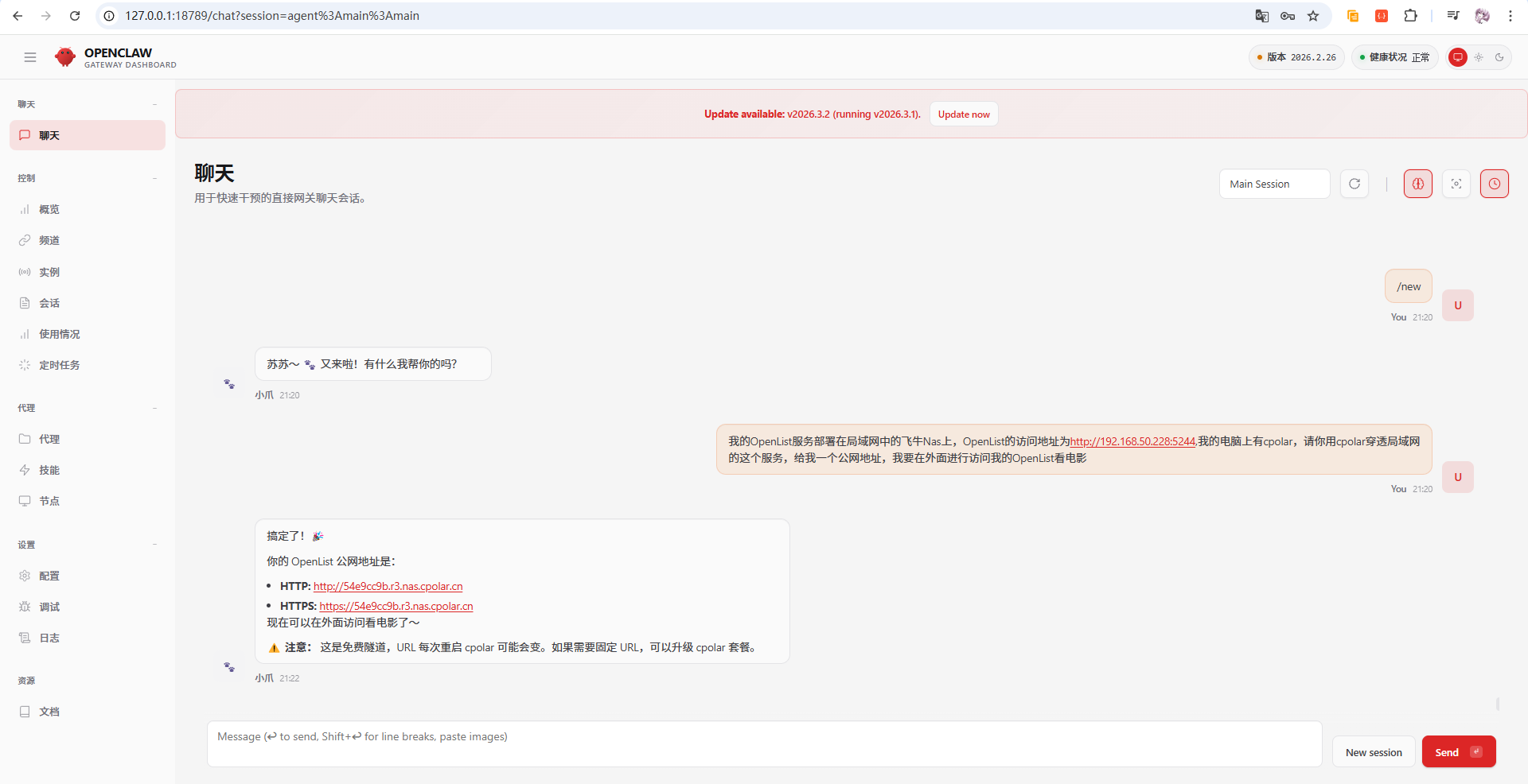 image-20260305212246595