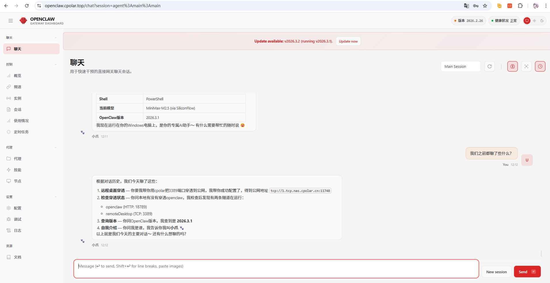 image-20260306121245095