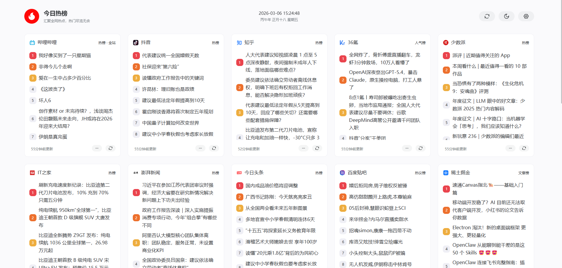 image-20260306152455259