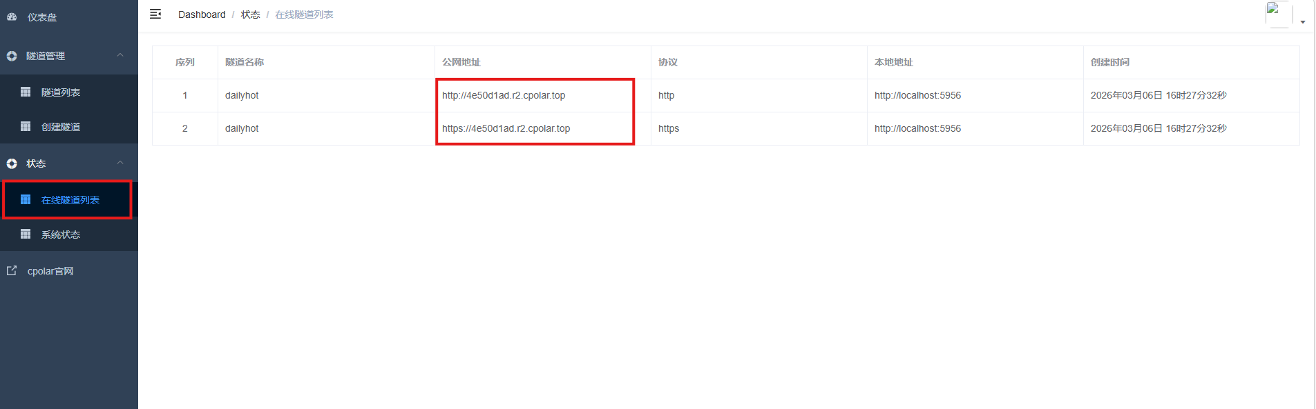 image-20260306162751498