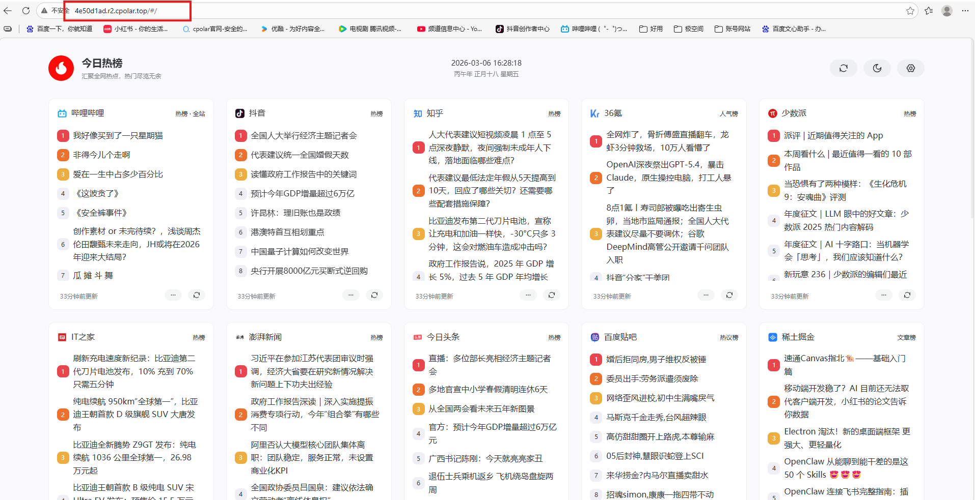 image-20260306162830841