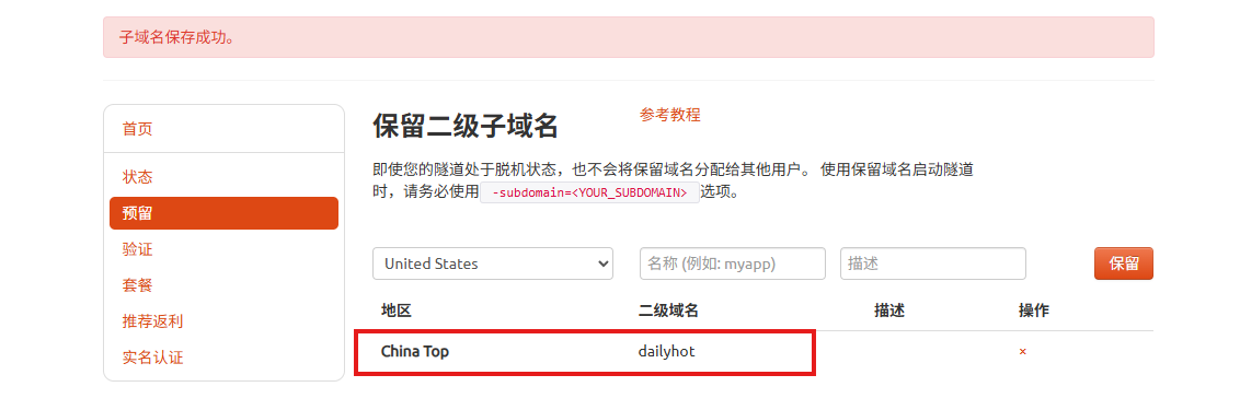 image-20260306162940060