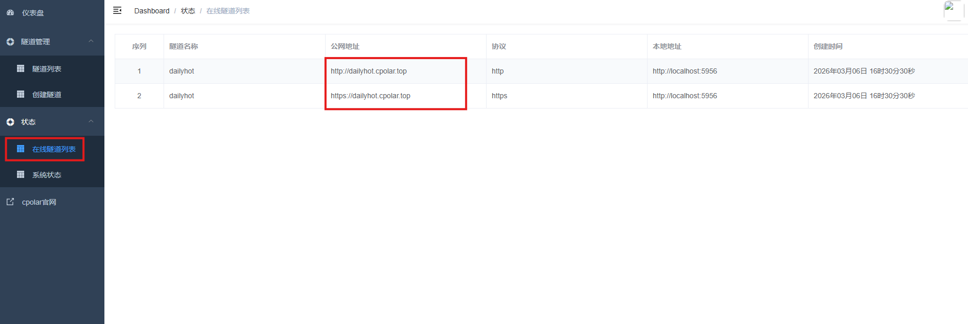 image-20260306163049318