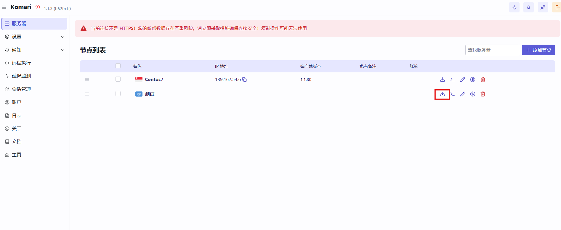 image-20260312165958533