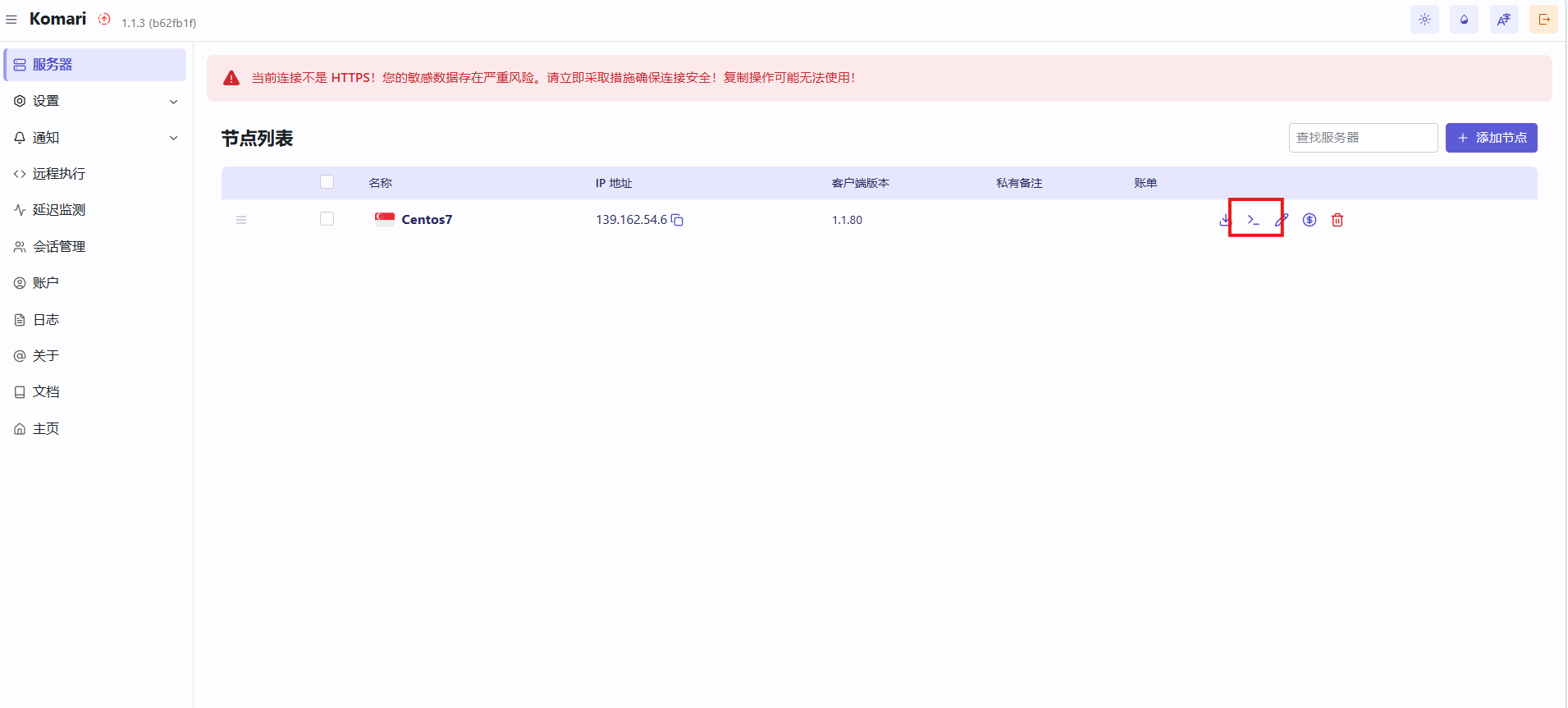 image-20260312170233901