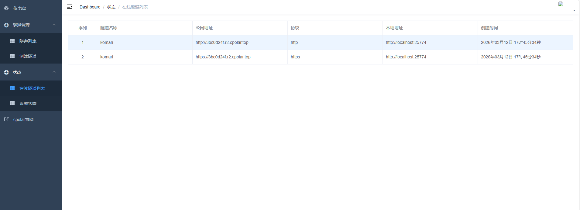 image-20260312174548328