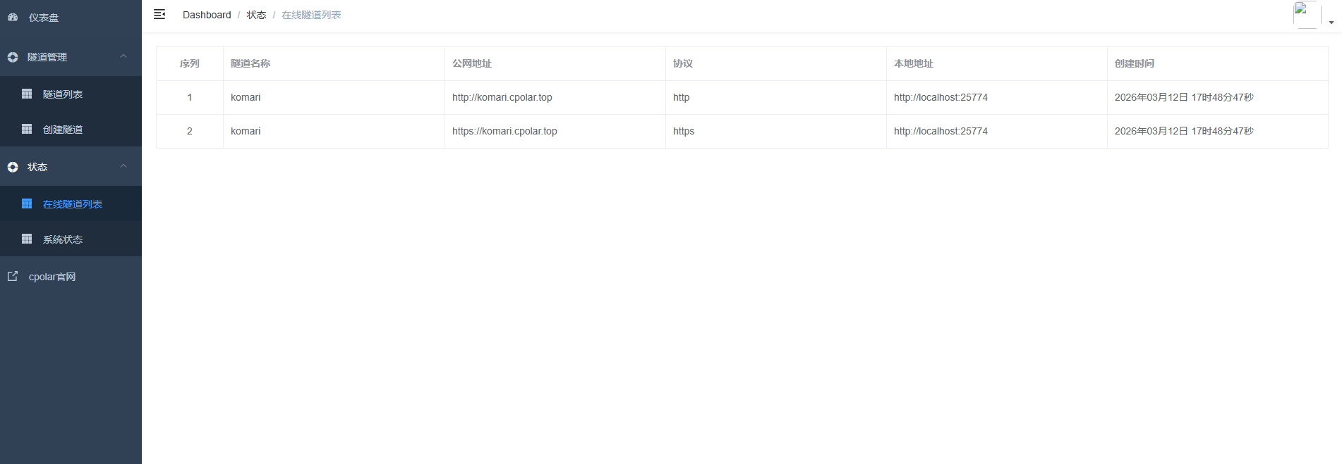 image-20260312174855094