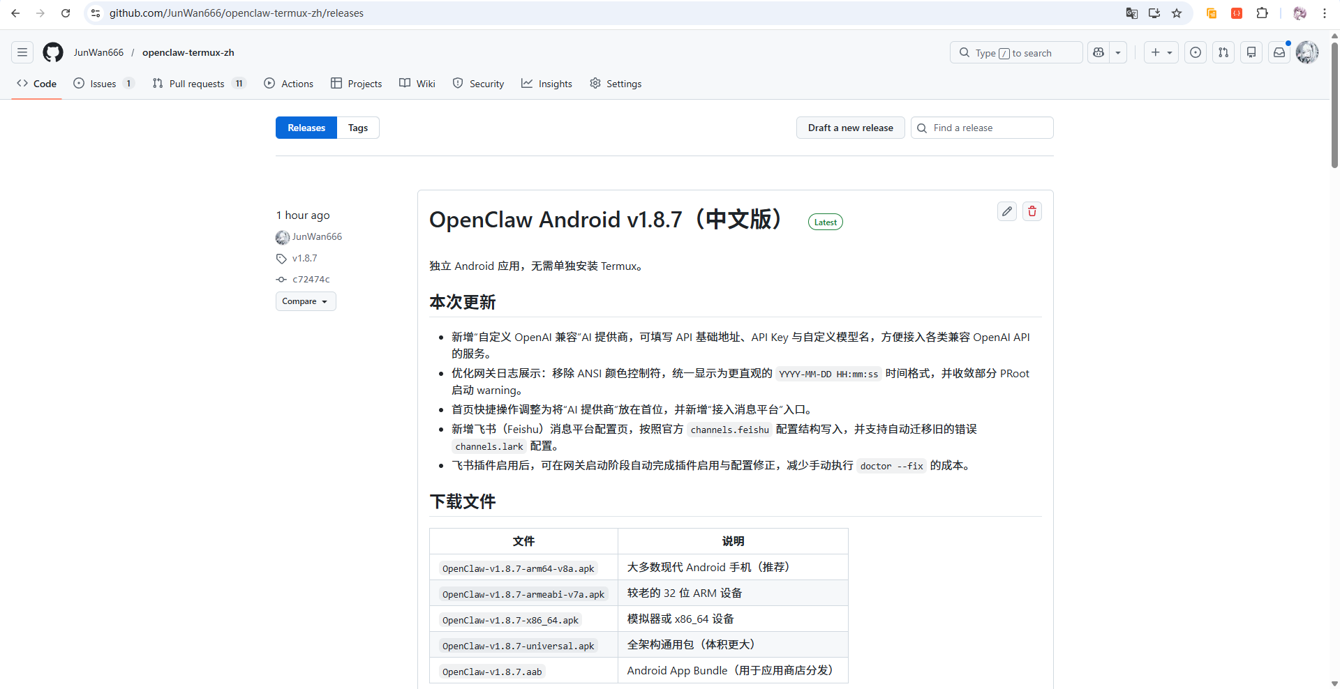 image-20260315203706971